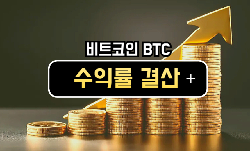 比特币周收益转正，2026年仍处修复通道