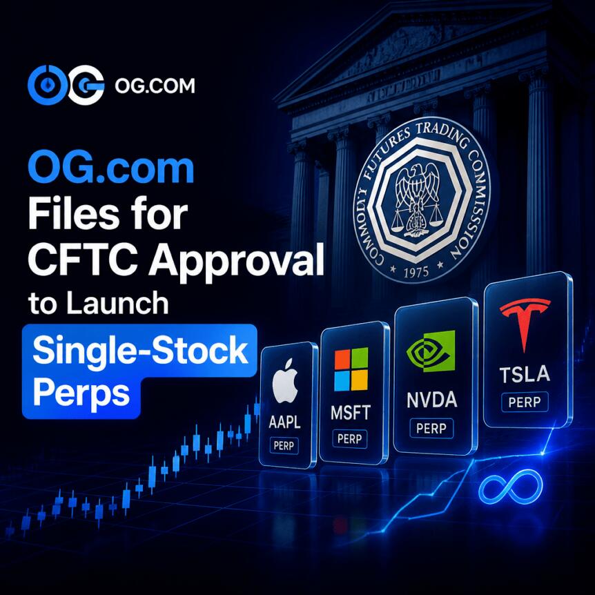 OG.com 申请美国商品期货交易委员会批准推出单只股票永续合约